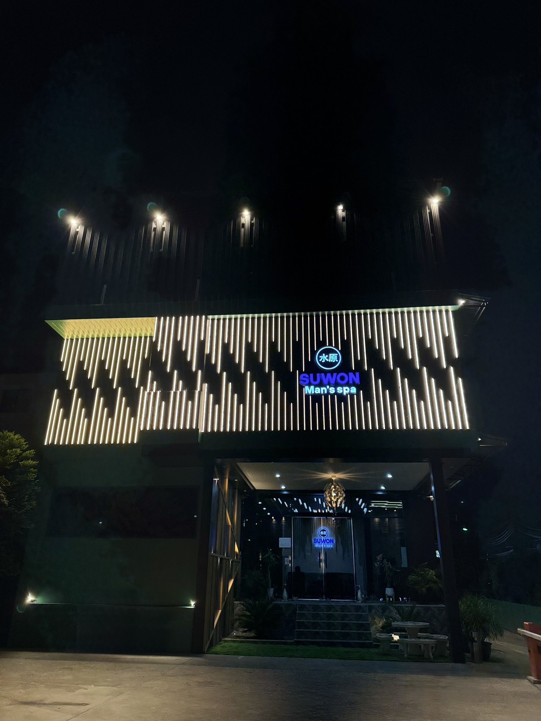 水原男士水疗中心