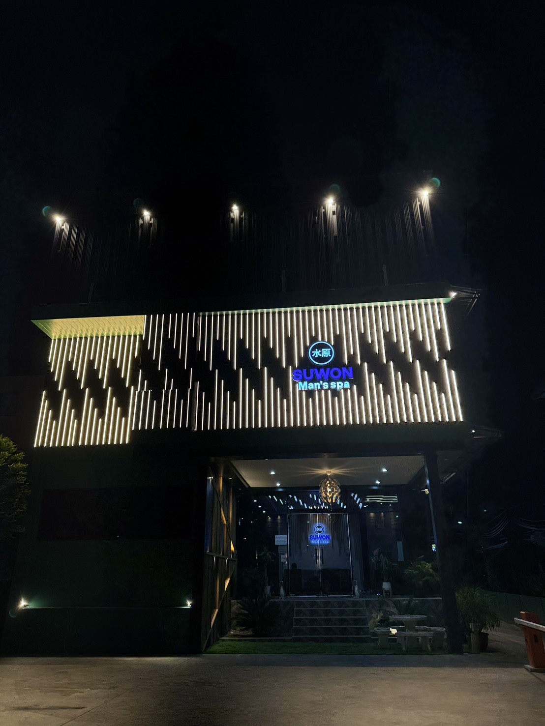 水原男士水疗中心
