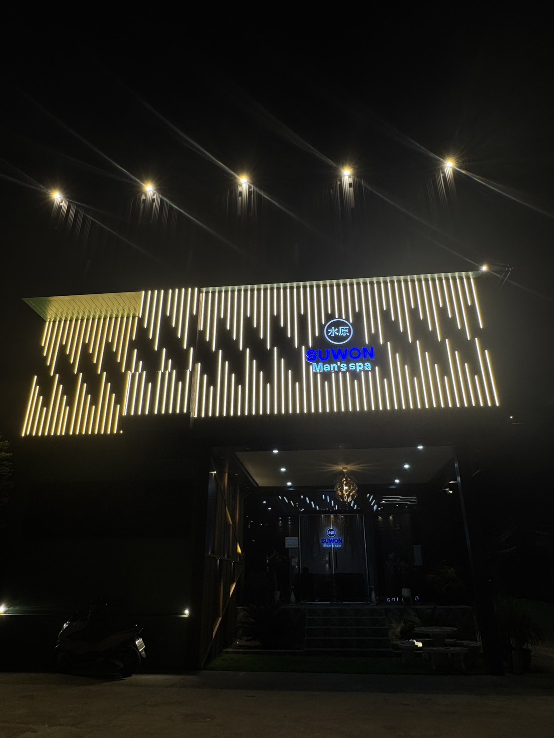 水原男士水疗中心